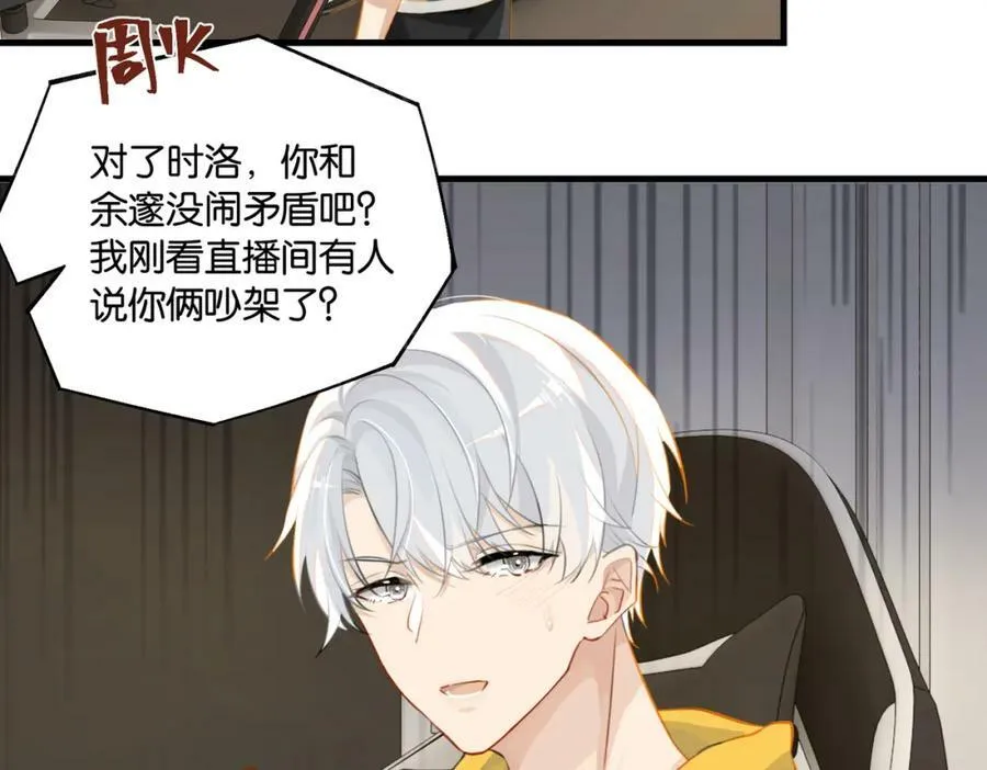 第74话 看得见摸不着26