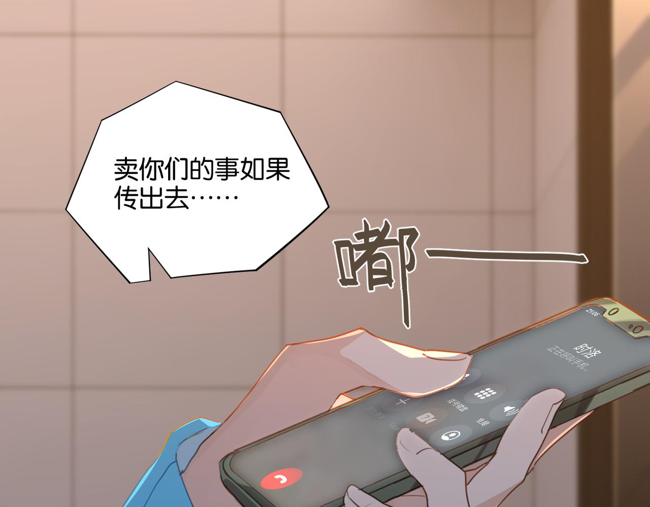 第39话 你永远不许说24