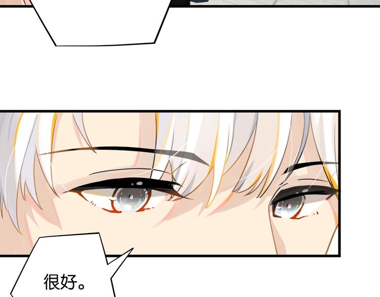 第3话 时洛，冷静点74