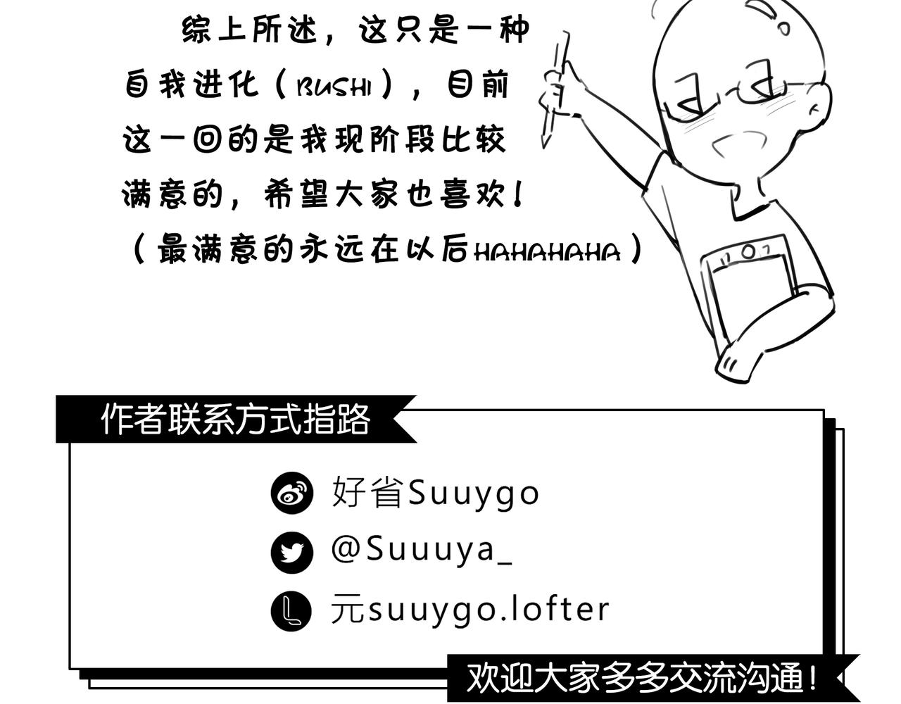 第63话 毒奶战术96