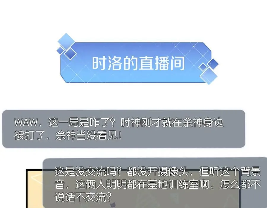 第74话 看得见摸不着10