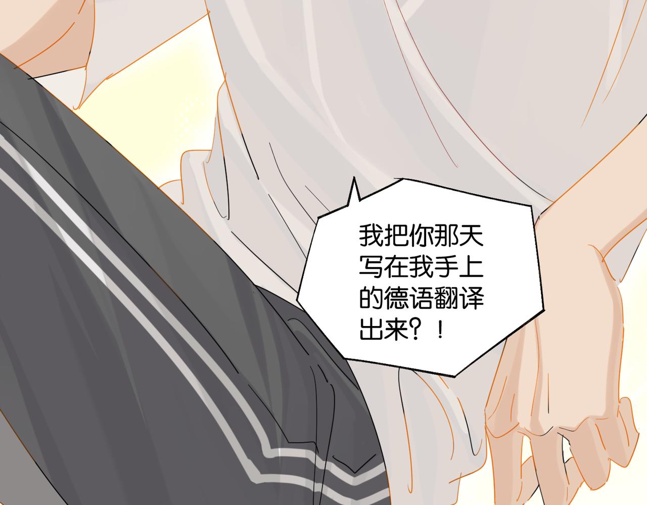 第79话 天造地设的一对39