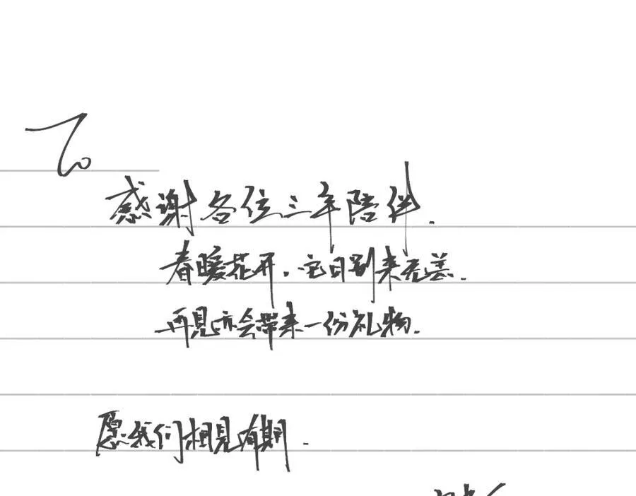 第121话 洗尽尘霜（大结局）62