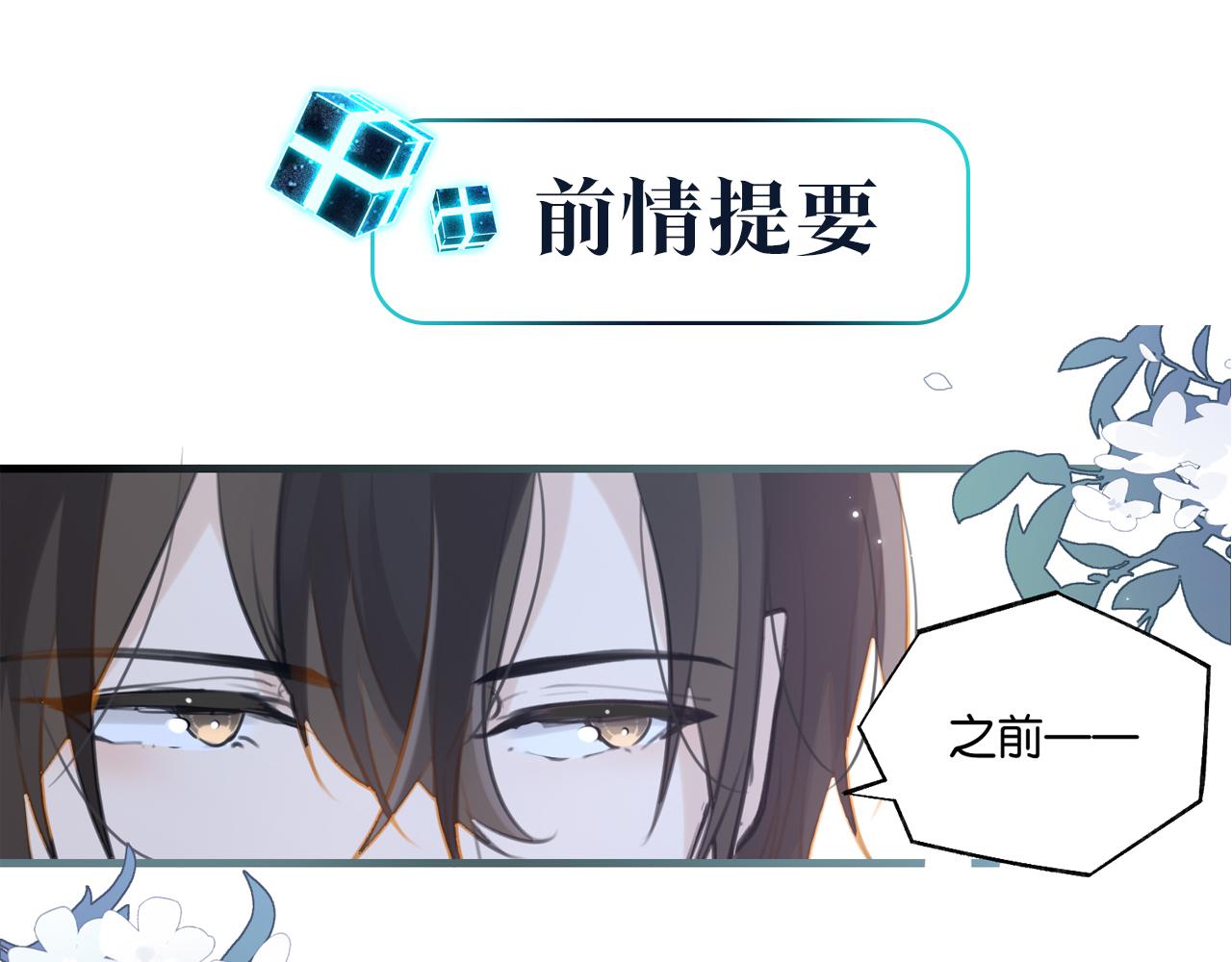 第81话 替小爷开个荤0