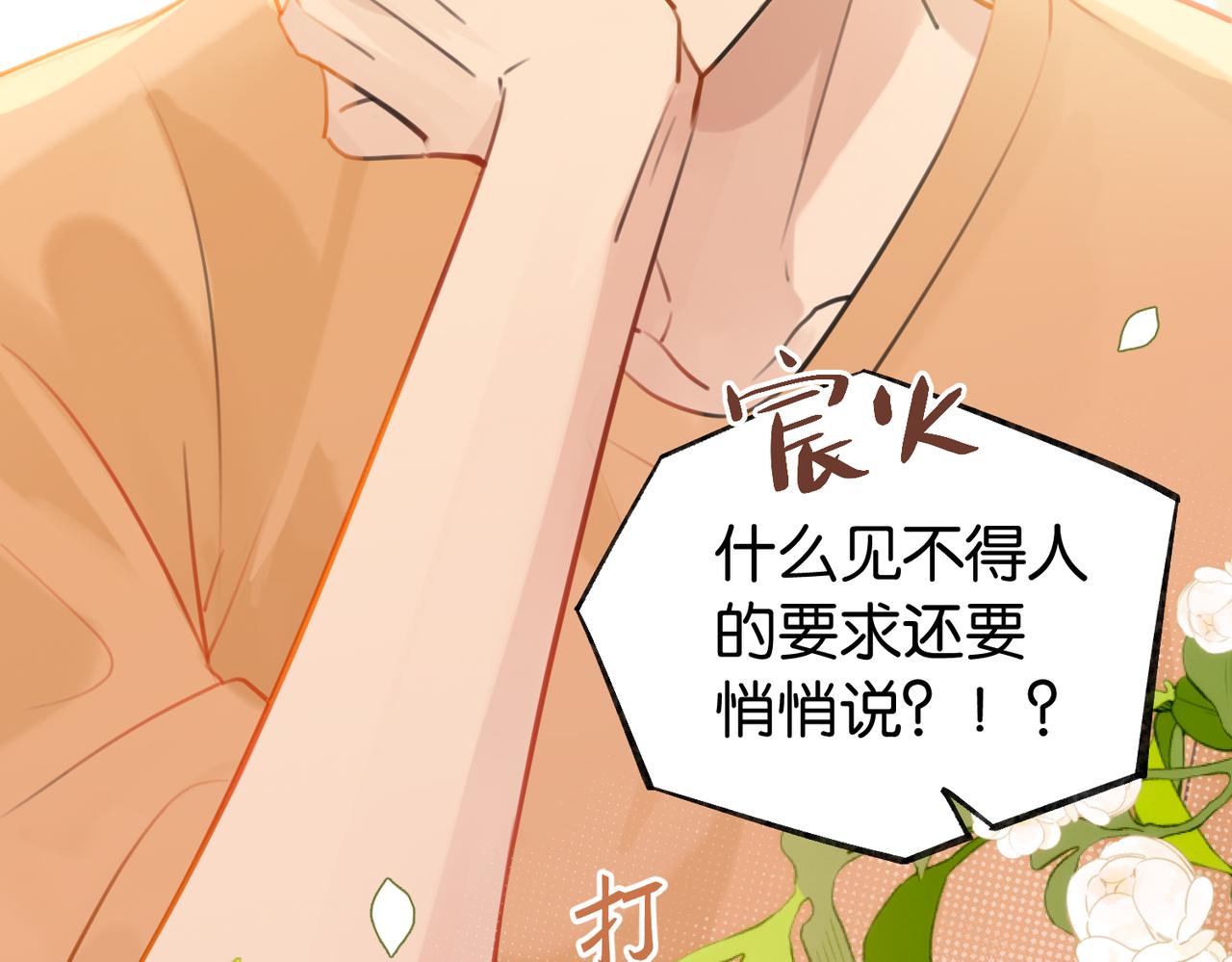 第81话 替小爷开个荤74