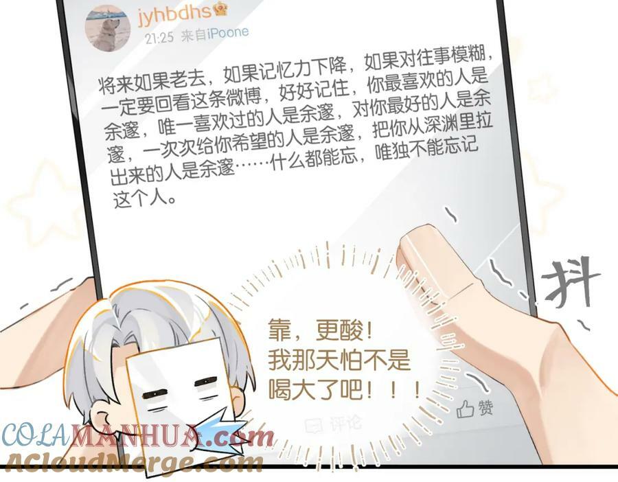 第98话 那就公开39