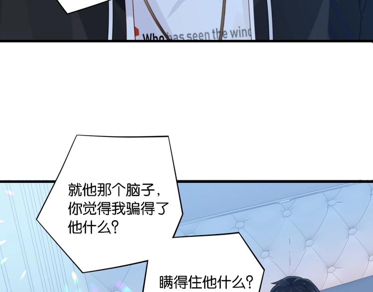 第5话 时洛来算账了？！27