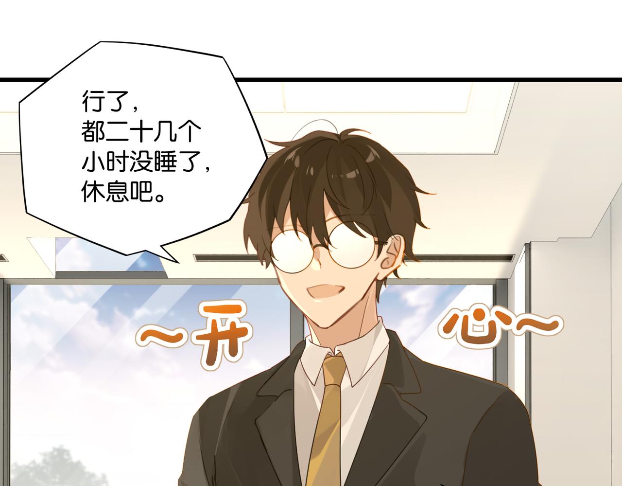 第54话 居然真的在free了22