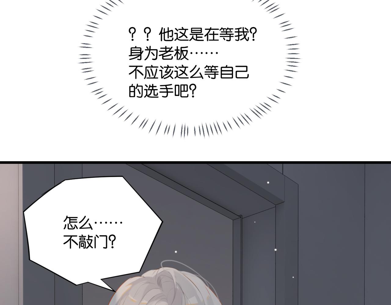 第54话 居然真的在free了65