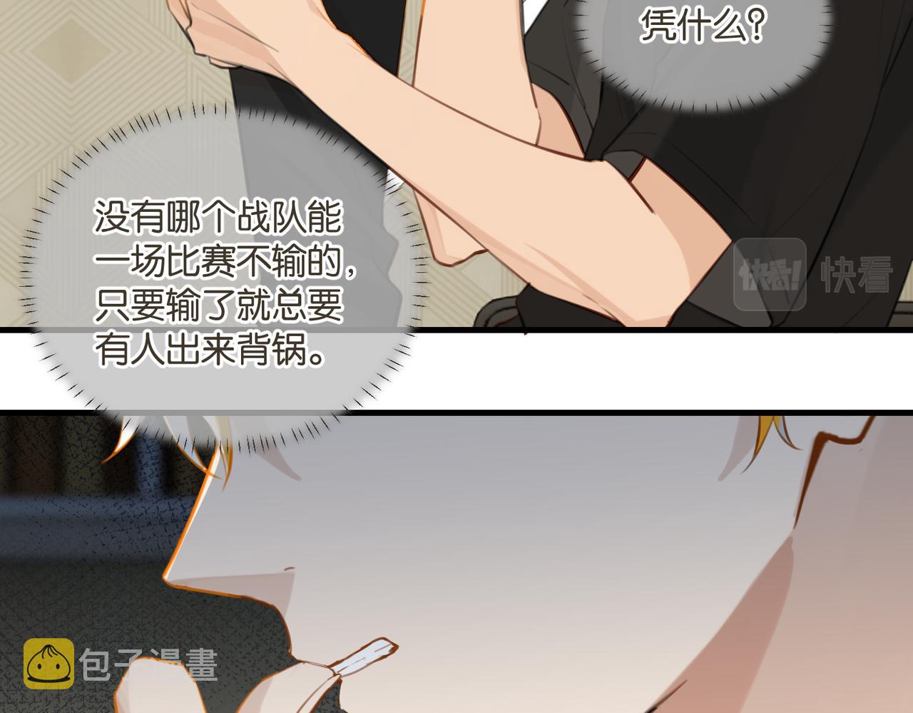 第75话谈恋爱怎么了23