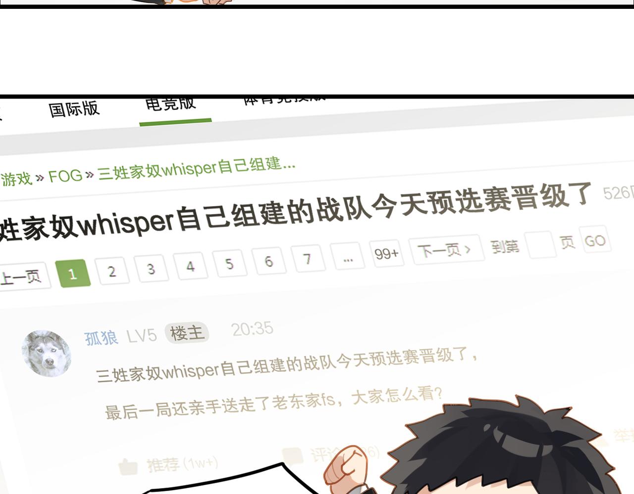 第51话 你……跟余邃和好了？50