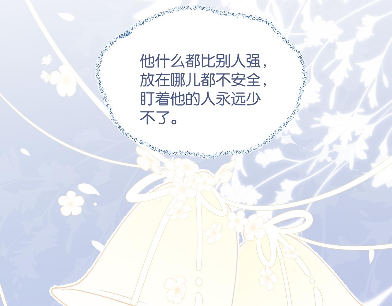 第69话 余渣男将来不愁没人要48