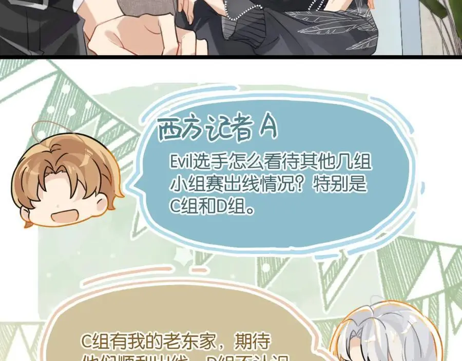 第111话 我不会再输16
