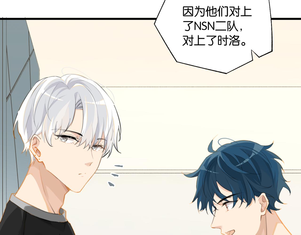 第67话 那个人说，那是高压线67