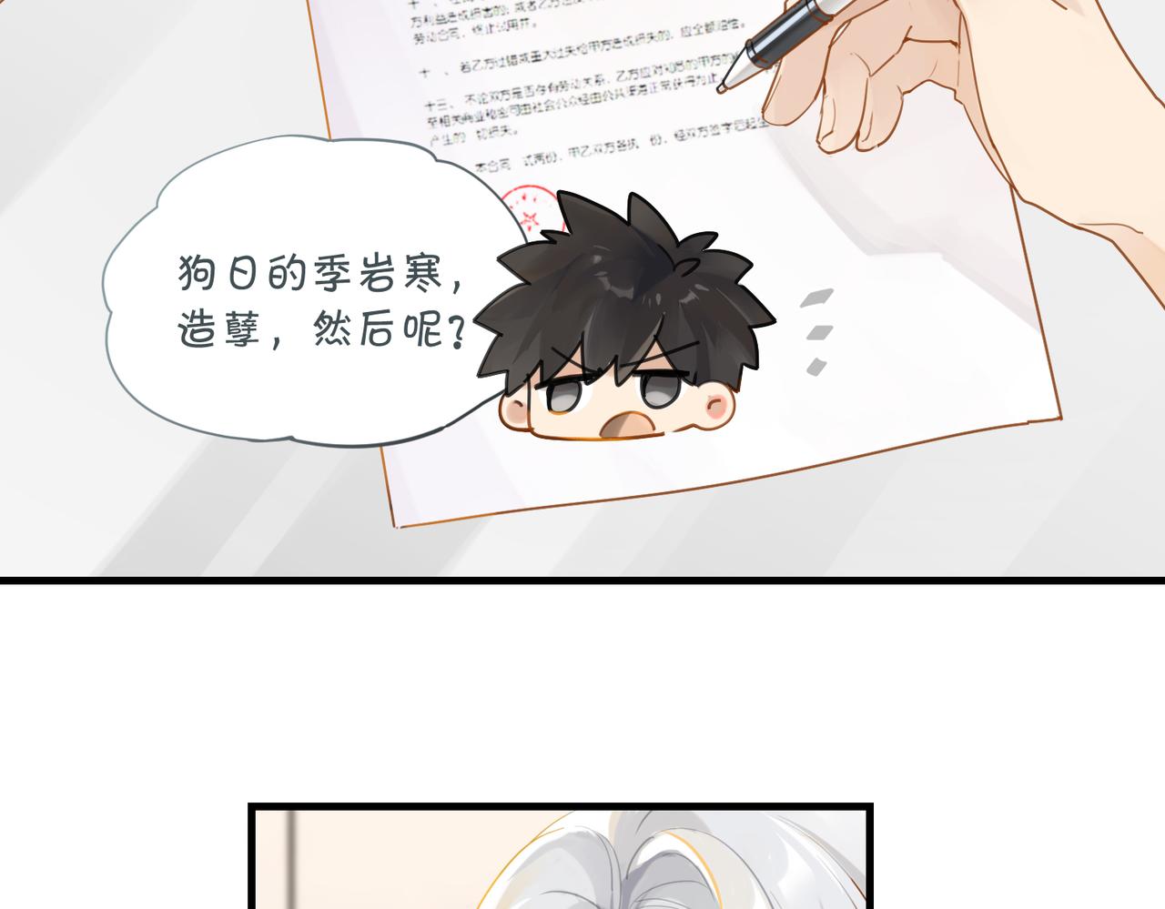 第55话 下一个就轮到你了47