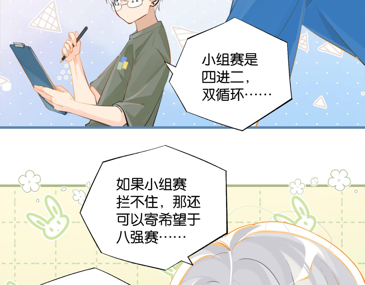 第85话 一百万，包夜12