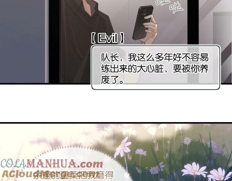 第104话 别人有的，你都会有57