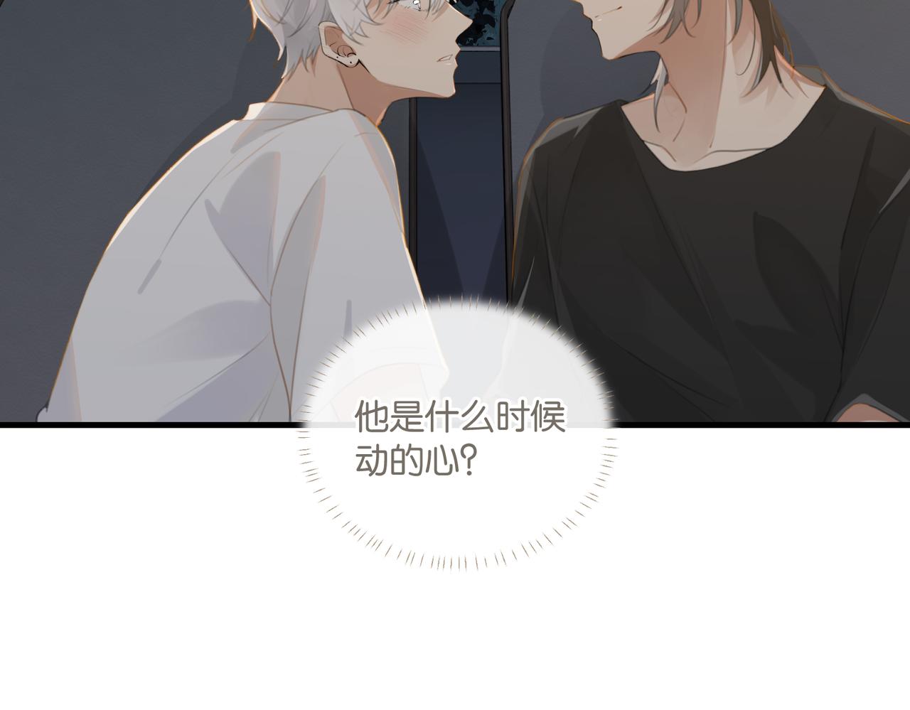 第71话你是什么时候动的心13