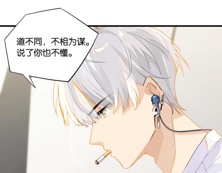 第16话 余邃要来了！33
