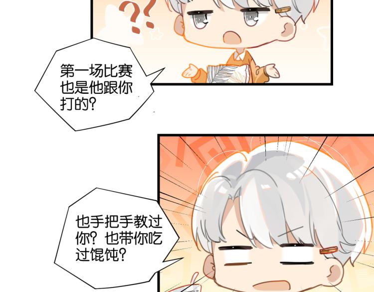 第35话 你把我当什么了56
