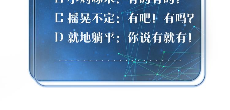 第19话 你和余神在一起过？79