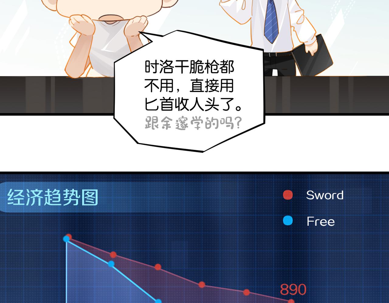 第63话 毒奶战术71