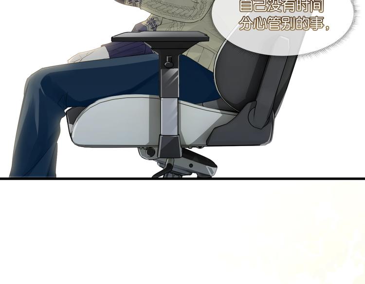 第13话 余邃你这个大猪蹄子！27