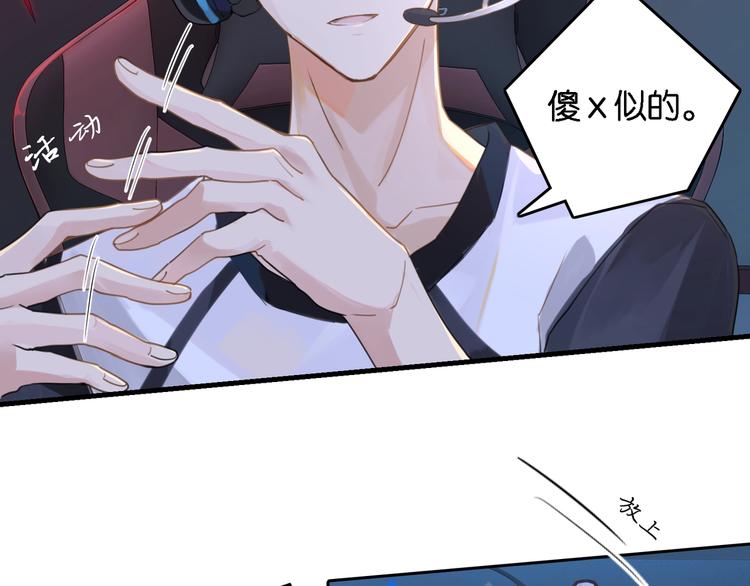 第3话 时洛，冷静点63