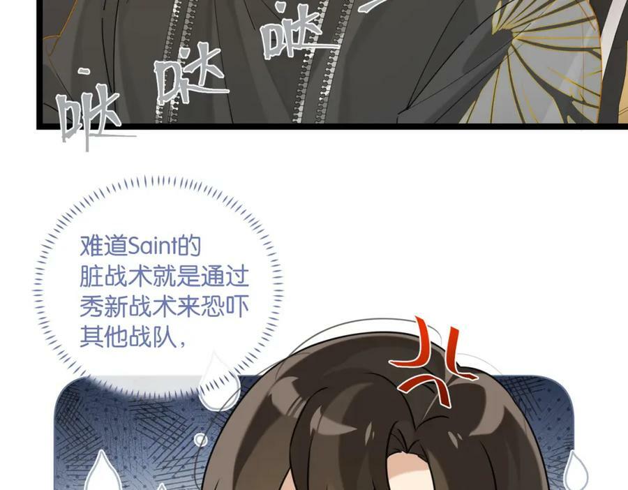 第94话 职业选手之间的浪漫65