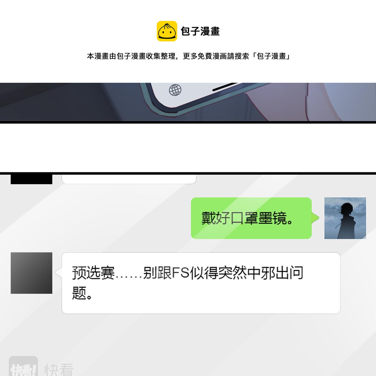 第46话 最美好的日子是他给的40