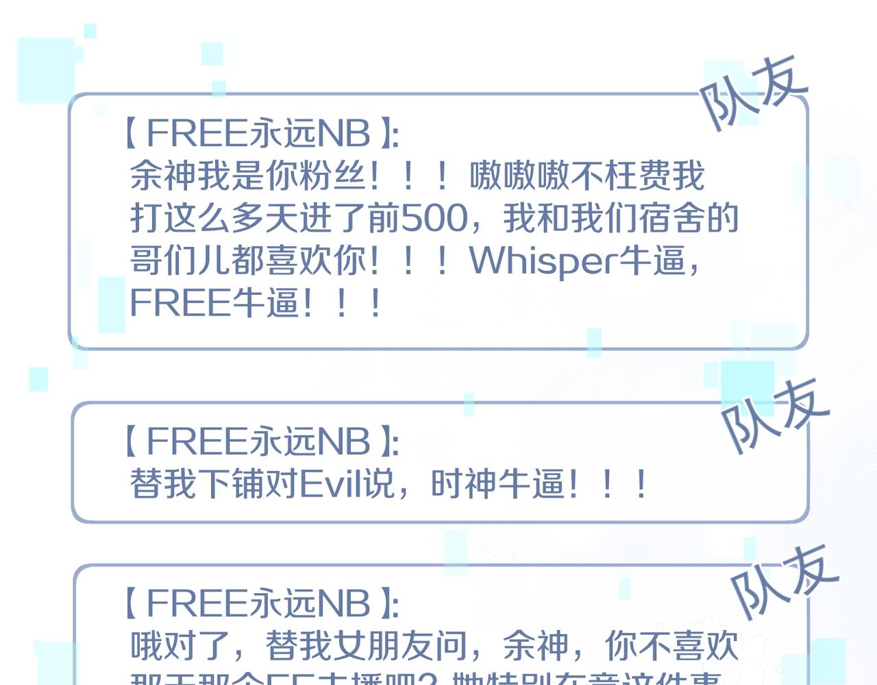 第68话 你有喜欢的人吗78