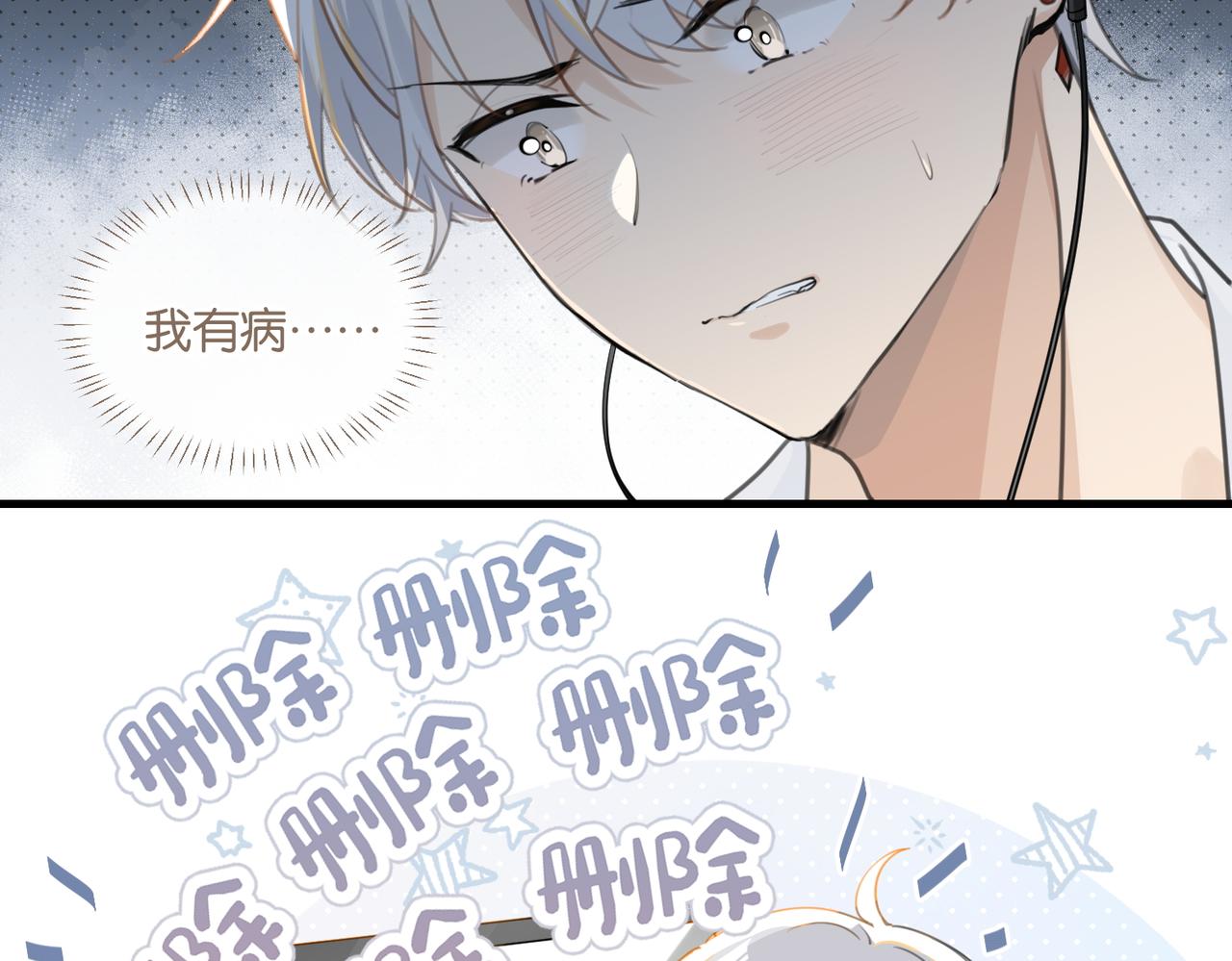 第69话 余渣男将来不愁没人要12