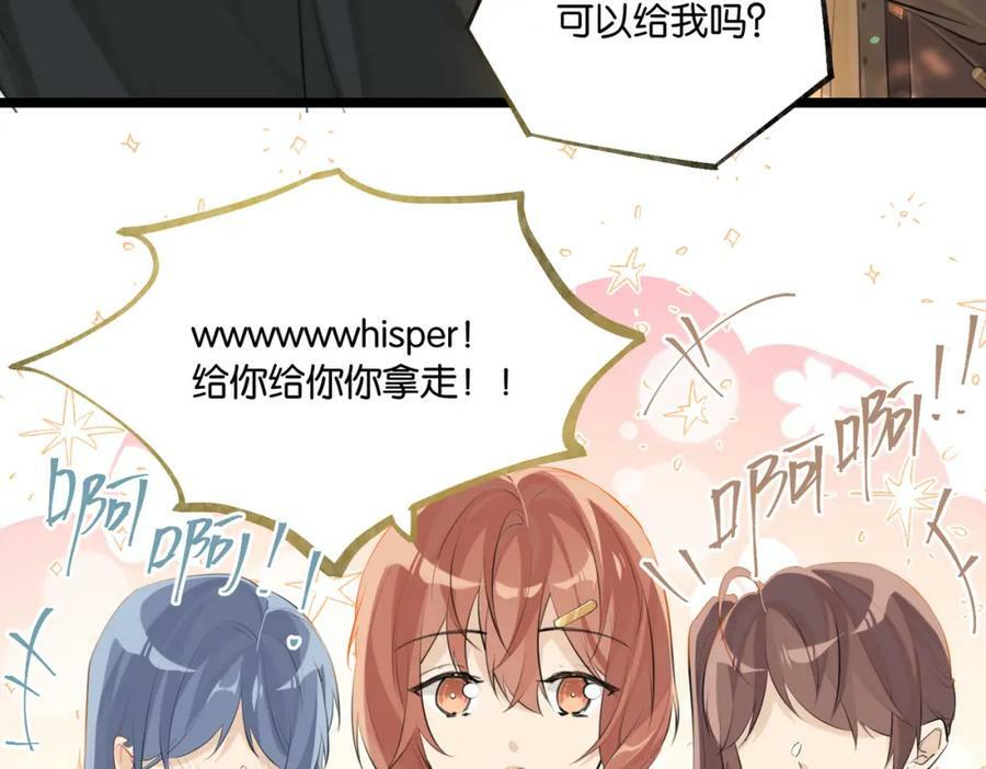 第93话 咱俩有CP超话了！68