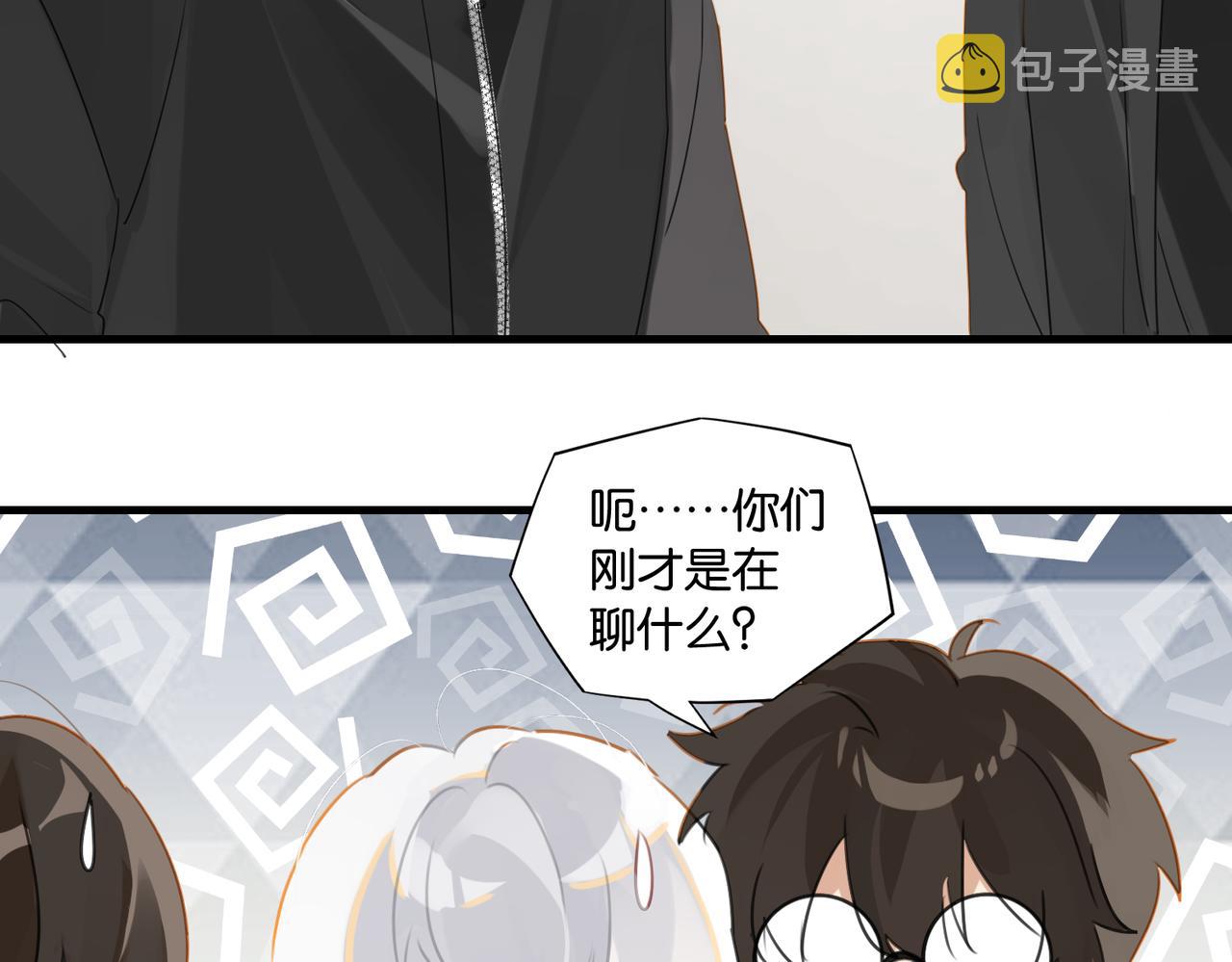 第52话 你想问我喜不喜欢余邃59