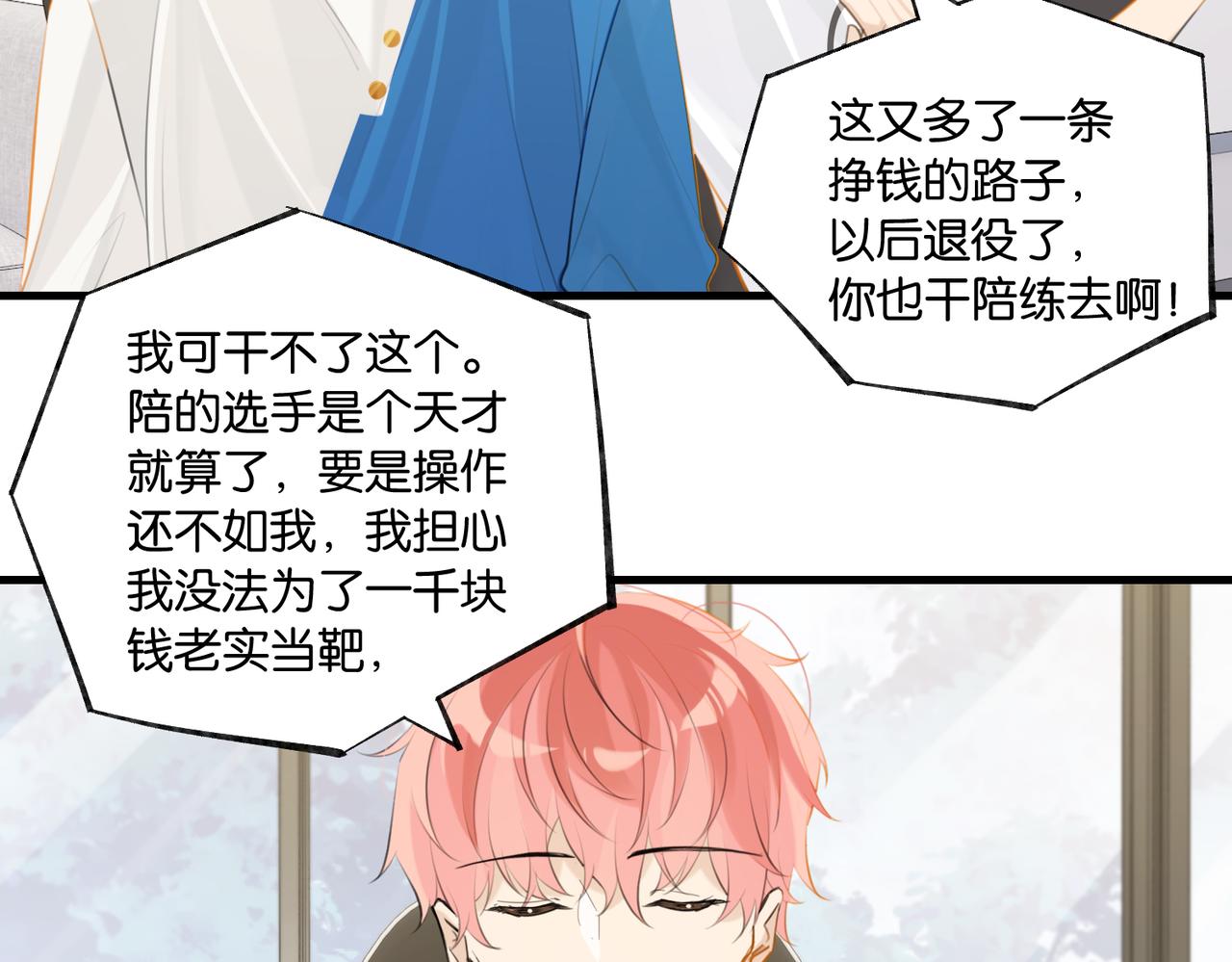 第85话 一百万，包夜34