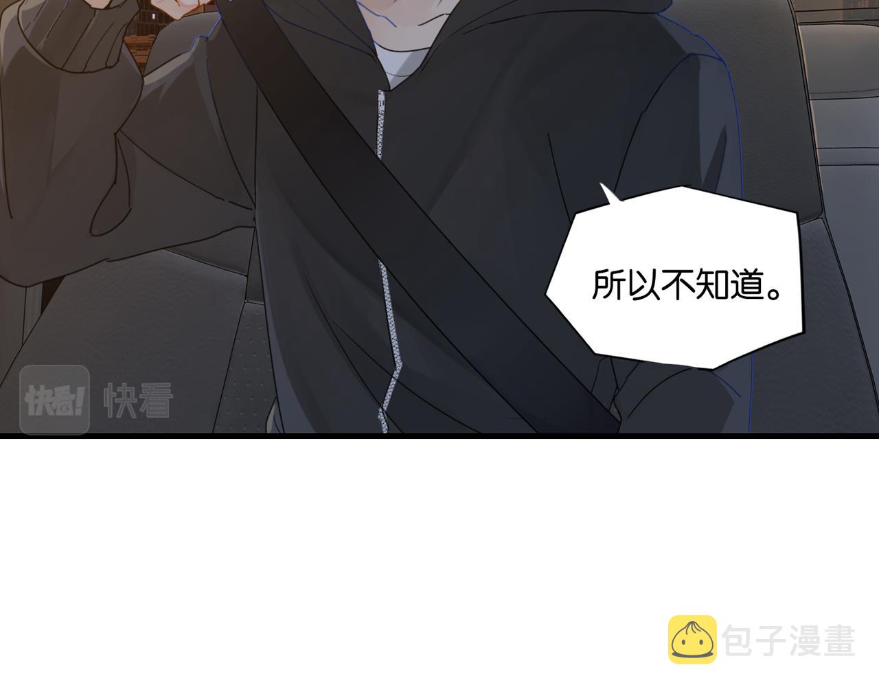 第53话 您关注的玩家已上线4