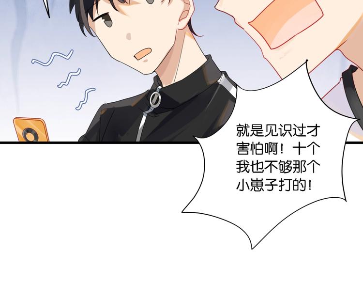 第5话 时洛来算账了？！21