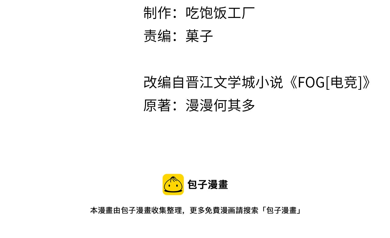 第65话 喜欢的人的心机10