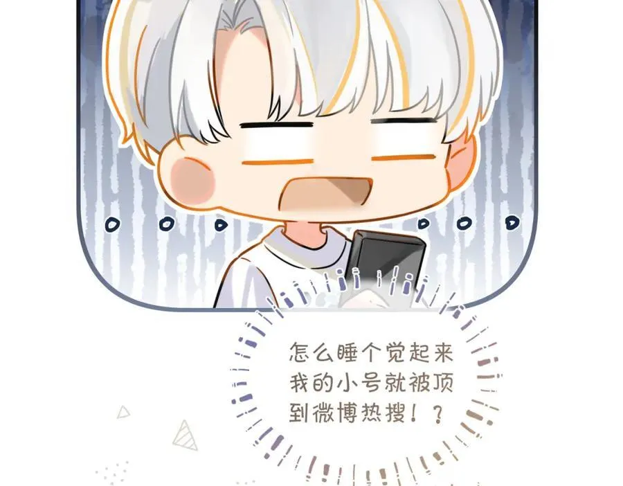 第107话 不难过，你已经见光了35