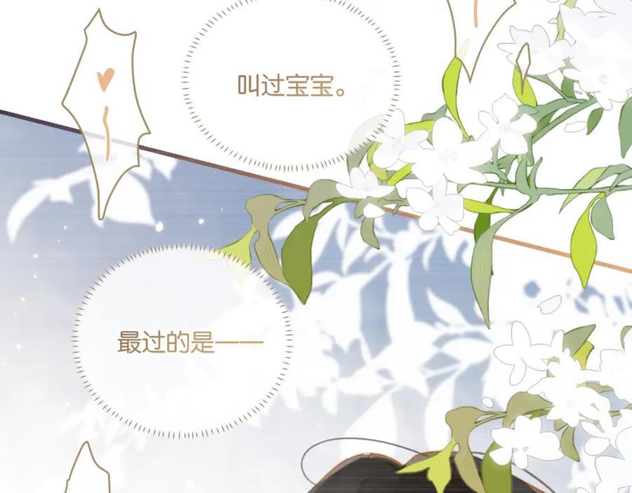 第108话 叫声哥哥32