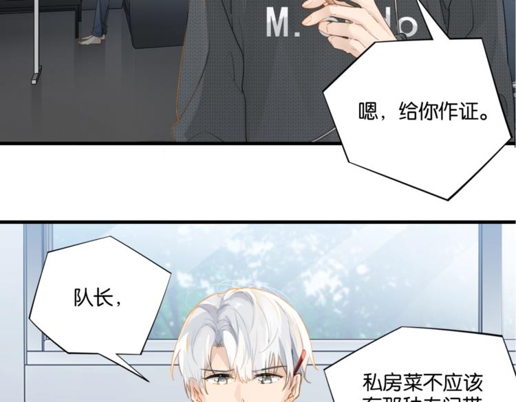 第14话 月薪三十万42