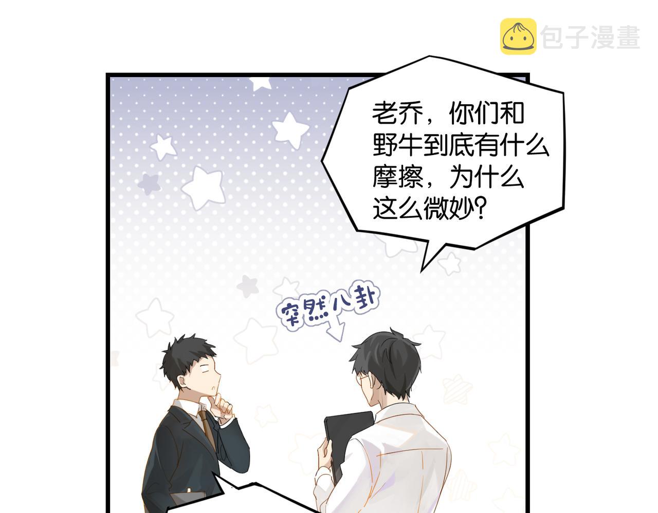 第59话 为了哄小朋友33