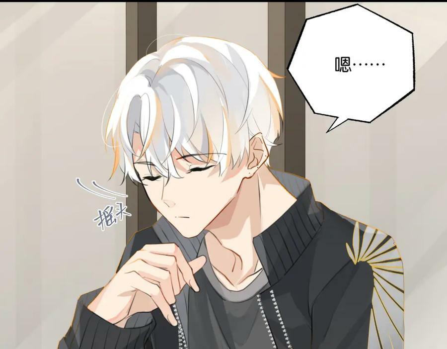 第94话 职业选手之间的浪漫41