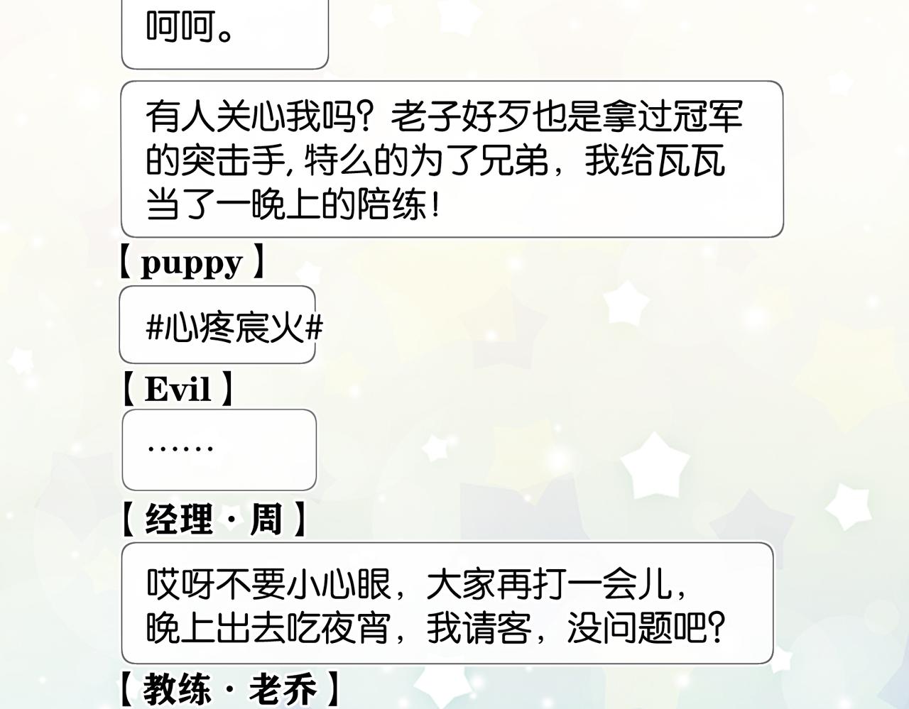 第58话 奶伱w愿意40