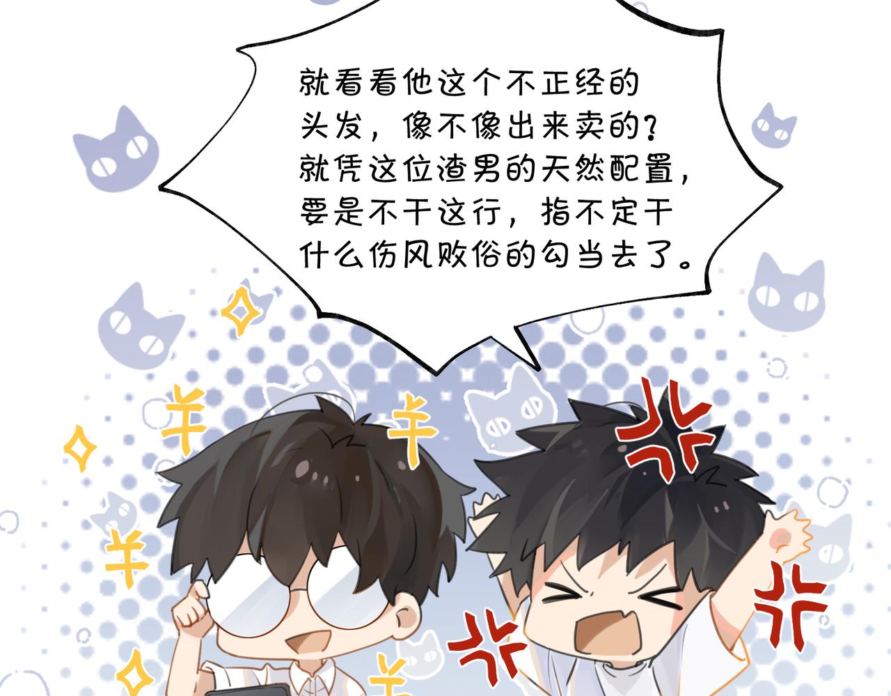 第86话 Saint到底藏了什么？15