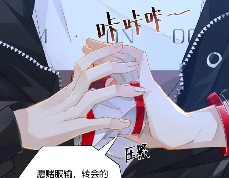 第7话 十杯柠檬茶33