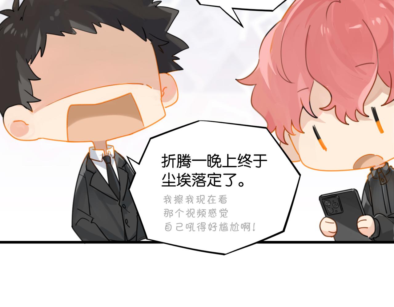 第53话 您关注的玩家已上线42