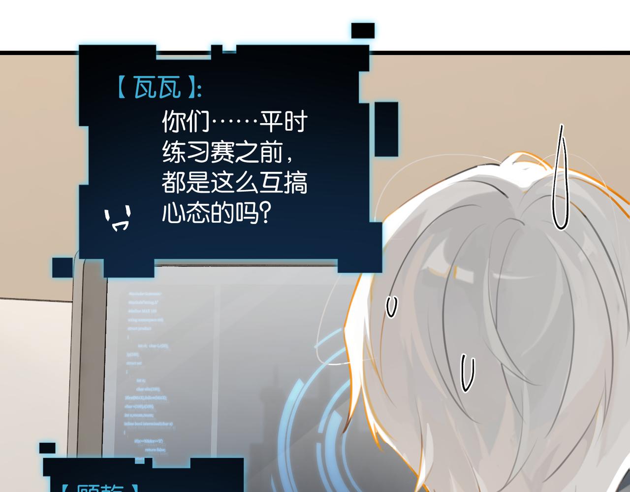 第84话 你刚才的反应让我后悔59