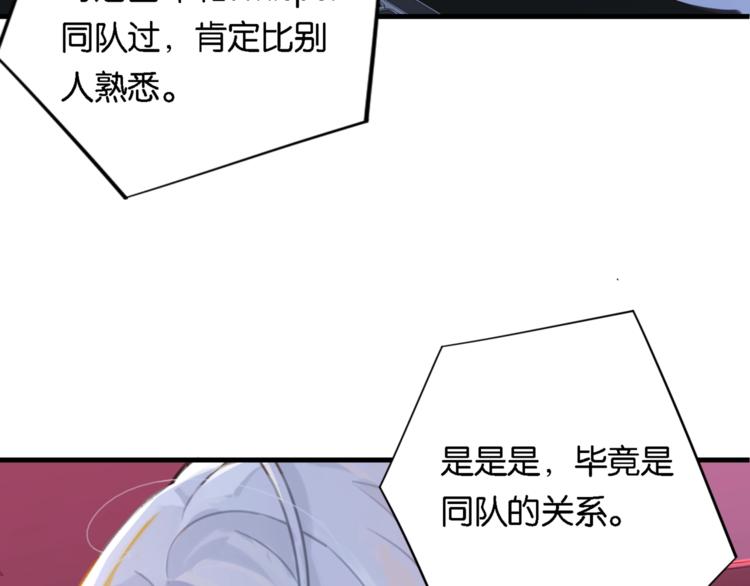 第3话 时洛，冷静点36