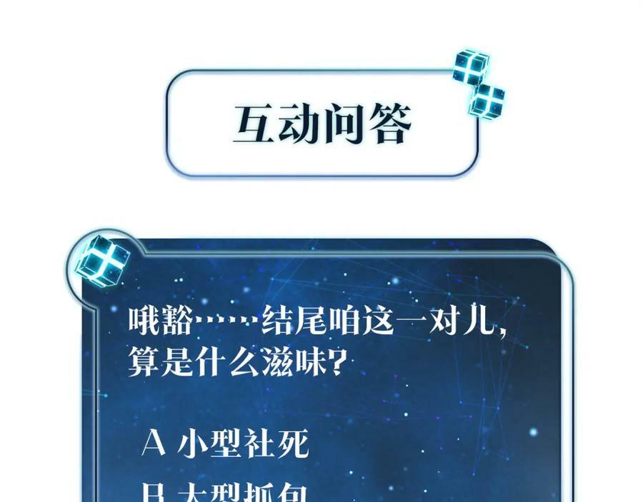 第94话 职业选手之间的浪漫83